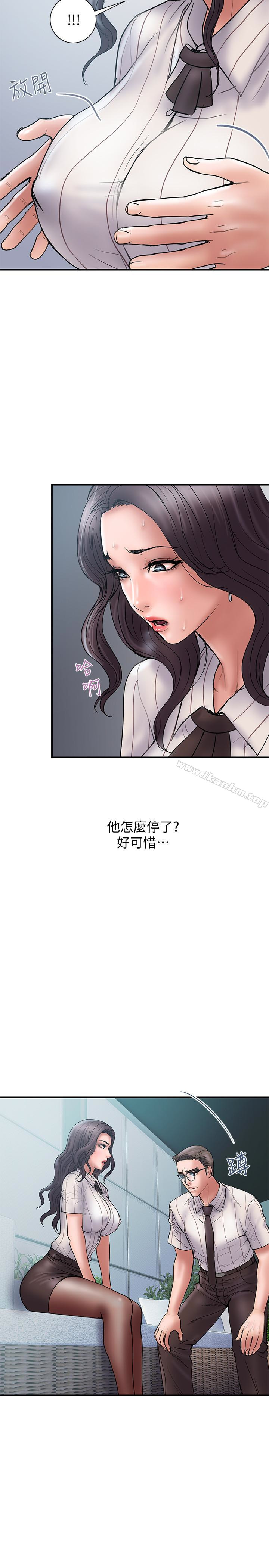 韩漫H漫画 计划出轨  - 点击阅读 第16话-只是按摩…没关係吧? 14