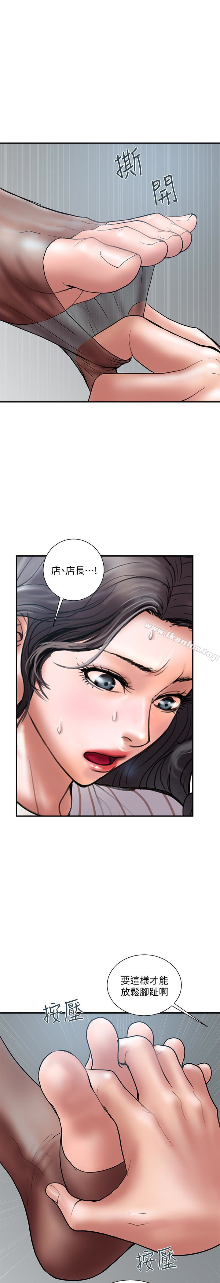 計劃出軌 在线观看 第16話-隻是按摩…沒關係吧? 漫画图片17