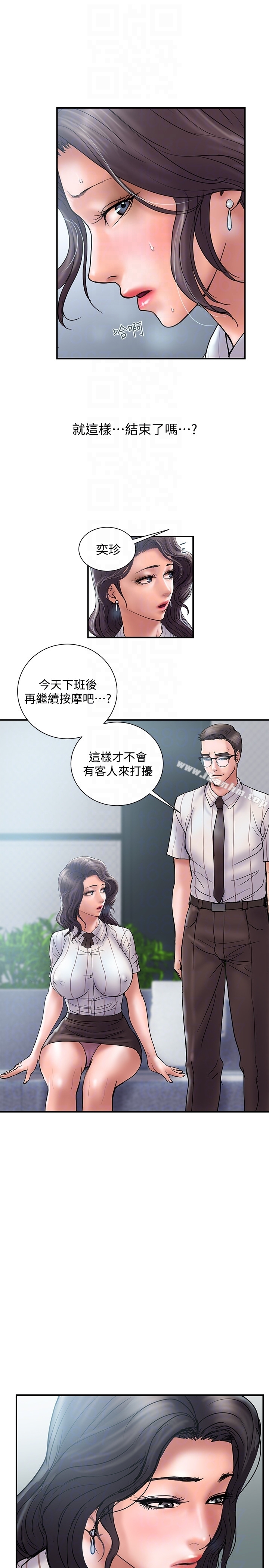 韩漫H漫画 计划出轨  - 点击阅读 第16话-只是按摩…没关係吧? 31