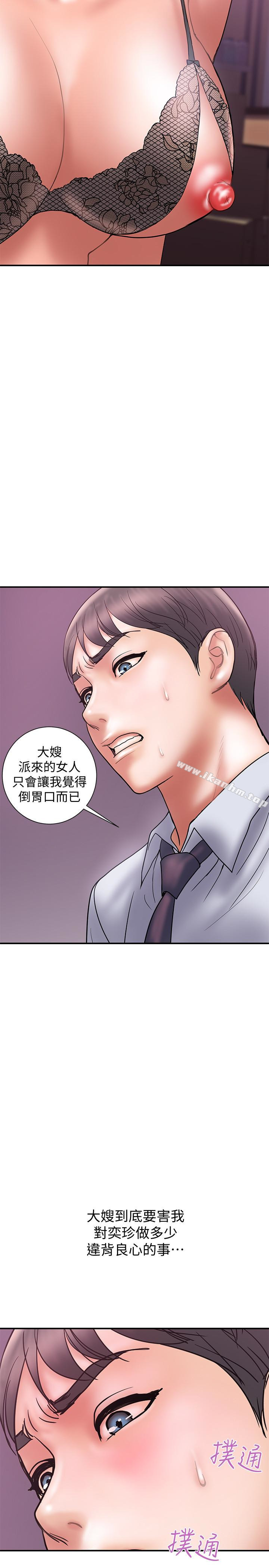 計劃出軌 在线观看 第25話-我不能再背叛我老婆瞭…! 漫画图片8