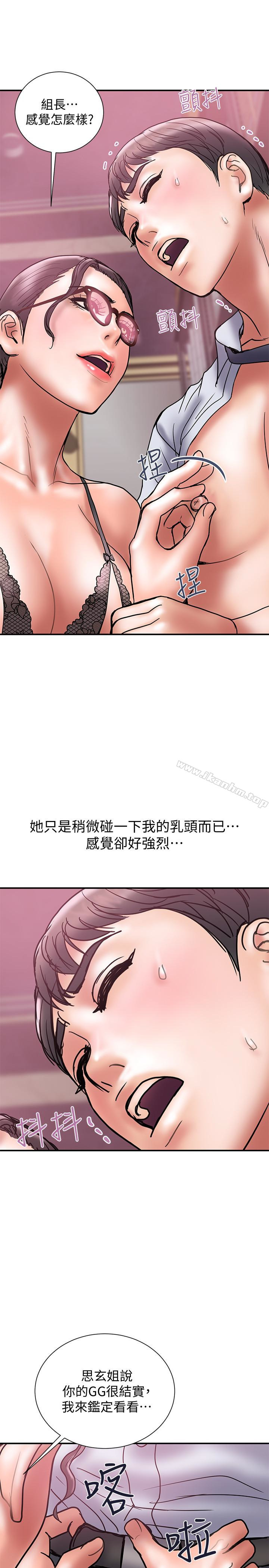 計劃出軌 在线观看 第25話-我不能再背叛我老婆瞭…! 漫画图片14