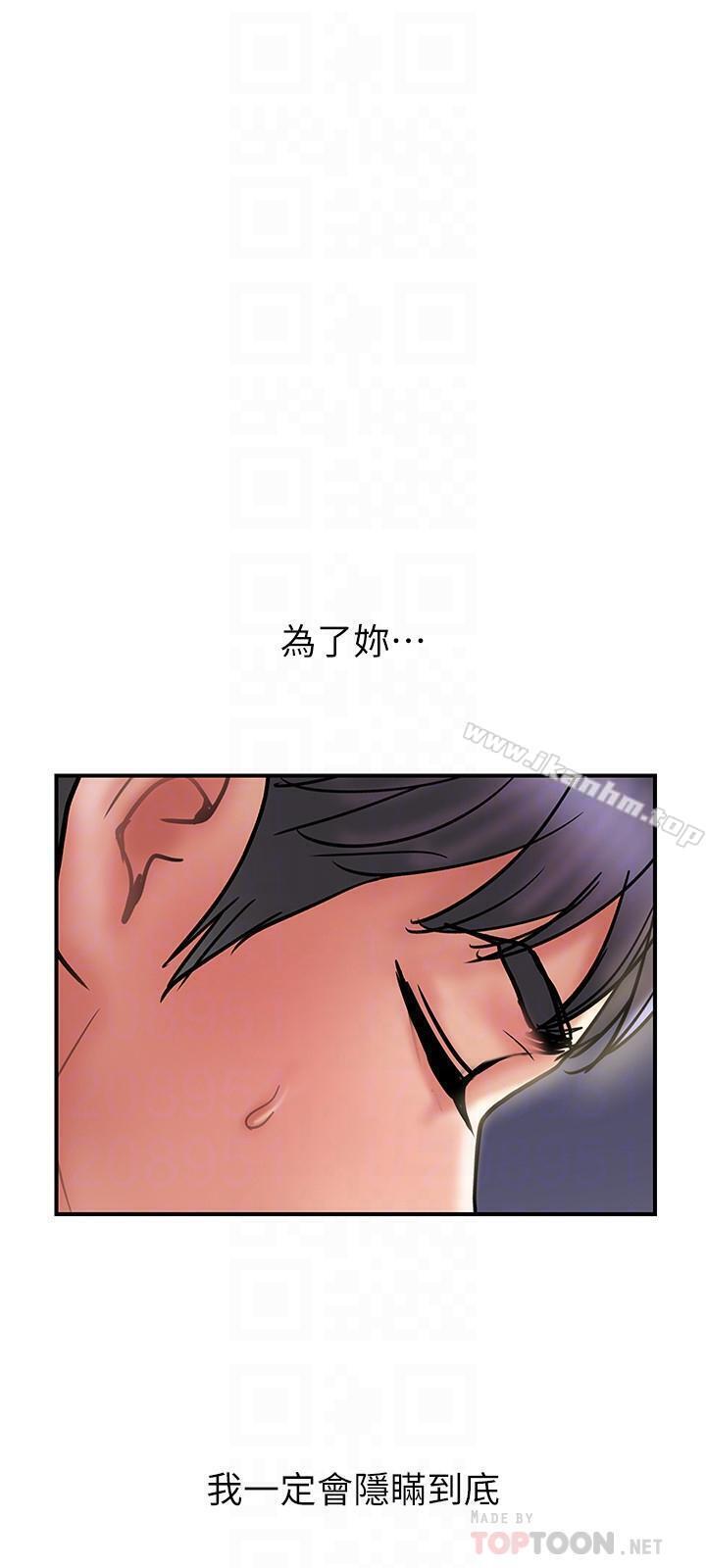 計劃出軌 在线观看 第29話-都是因為老公無法滿足我 漫画图片6