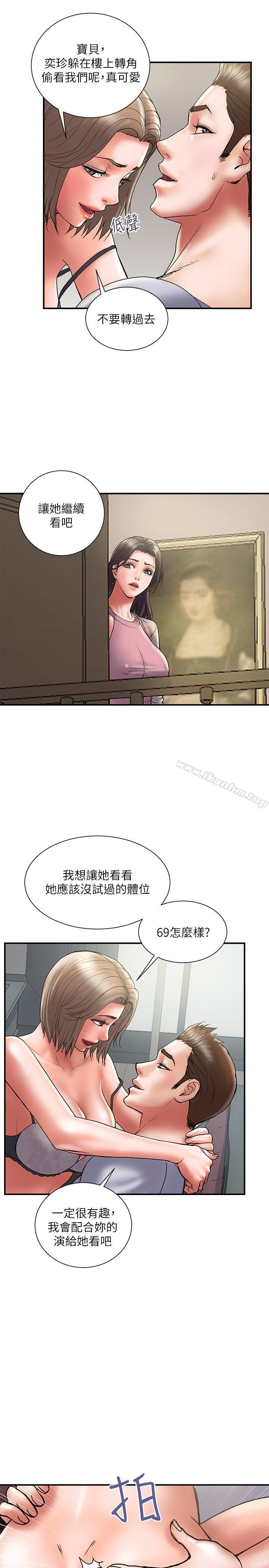 韩漫H漫画 计划出轨  - 点击阅读 第31话-抱着淫乱的期待 7