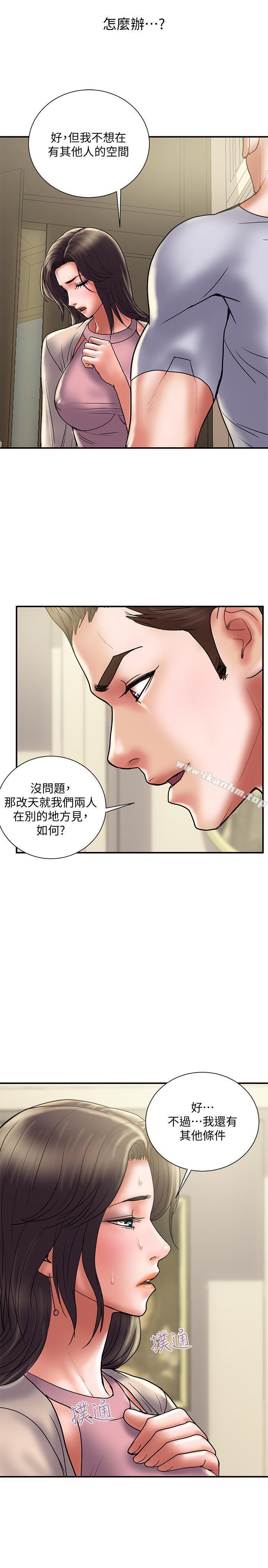 計劃出軌 在线观看 第31話-抱著淫亂的期待 漫画图片28