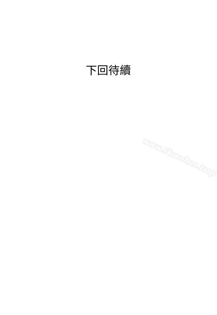 韩漫H漫画 计划出轨  - 点击阅读 第31话-抱着淫乱的期待 30