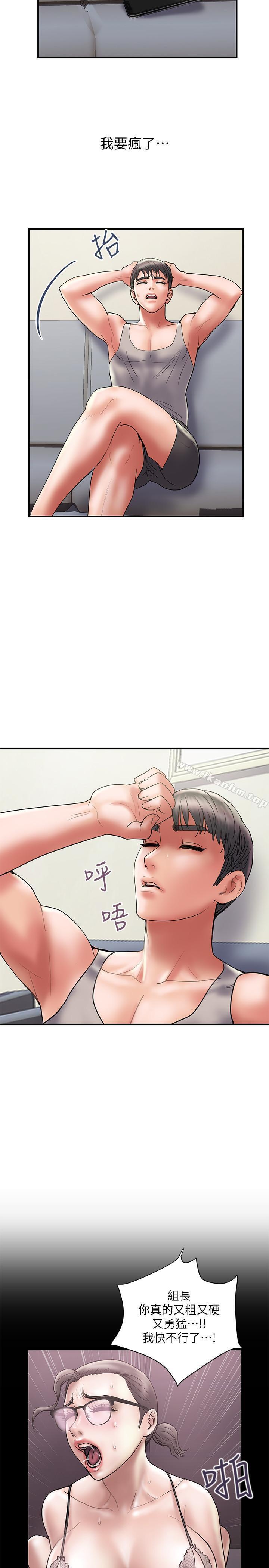 韩漫H漫画 计划出轨  - 点击阅读 第32话-同床异梦的夫妻 11