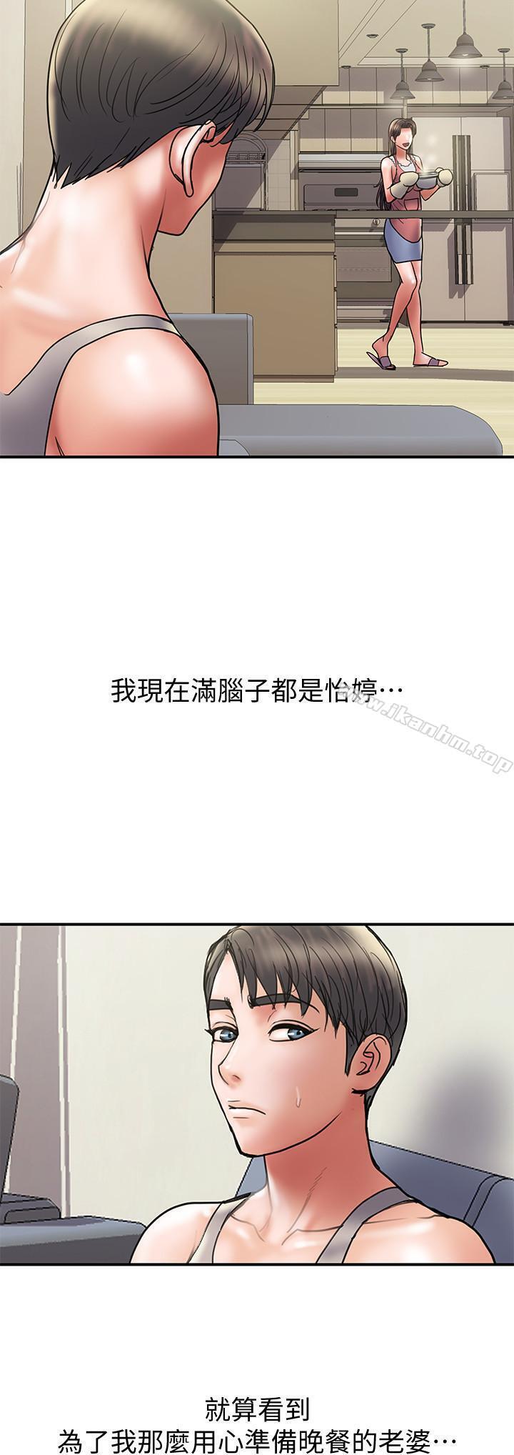 計劃出軌漫画 免费阅读 第32话-同床异梦的夫妻 21.jpg