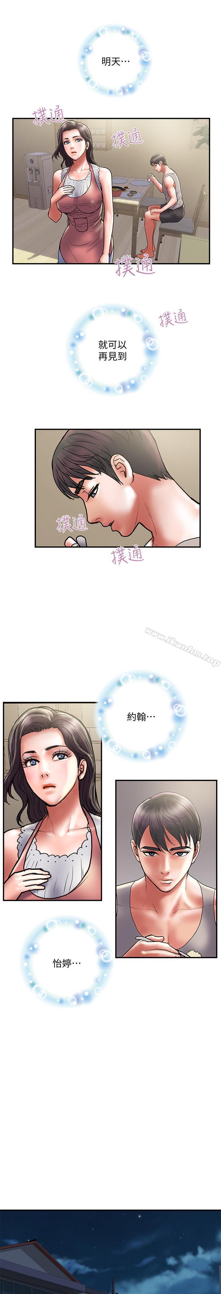 計劃出軌 在线观看 第32話-同床異夢的夫妻 漫画图片25