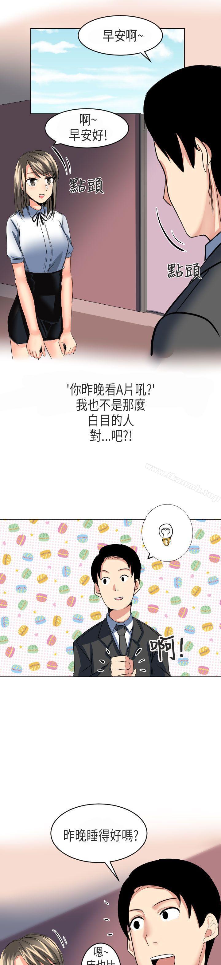 韩漫H漫画 秘密Story第二季  - 点击阅读 第二季 到日本出差时的秘密(下) 14