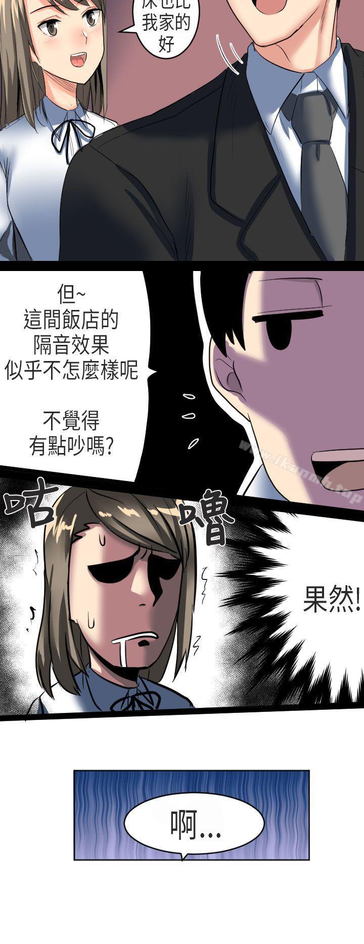 韩漫H漫画 秘密Story第二季  - 点击阅读 第二季 到日本出差时的秘密(下) 15