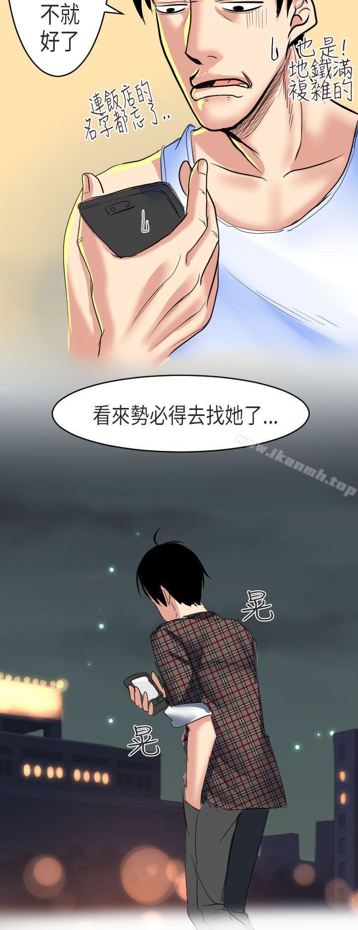 漫画韩国 秘密Story第二季   - 立即阅读 第二季 到日本出差時的秘密(下)第24漫画图片