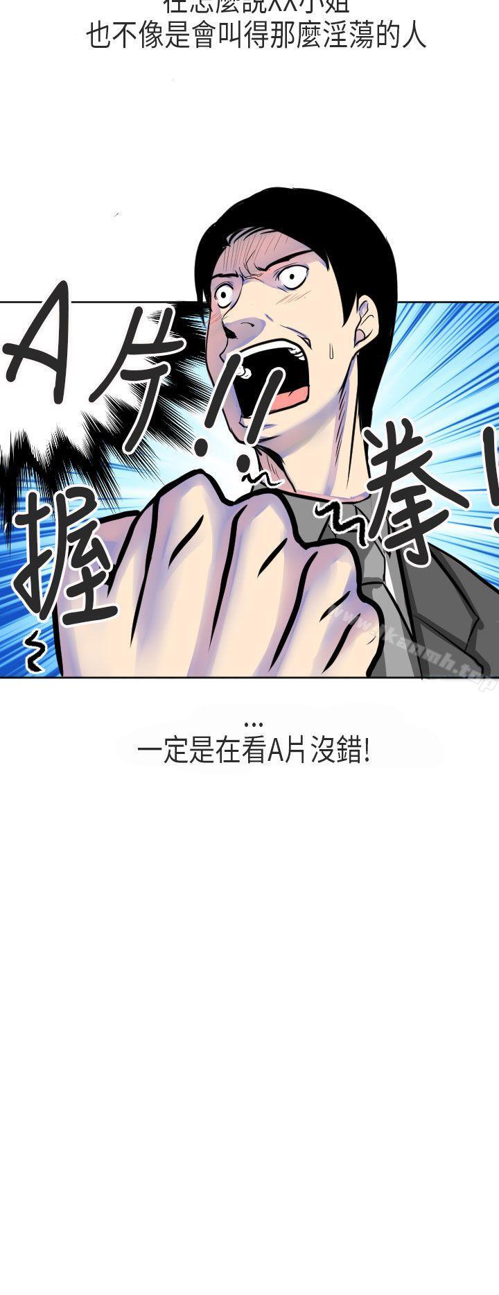 漫画韩国 秘密Story第二季   - 立即阅读 第二季 到日本出差時的秘密(下)第11漫画图片