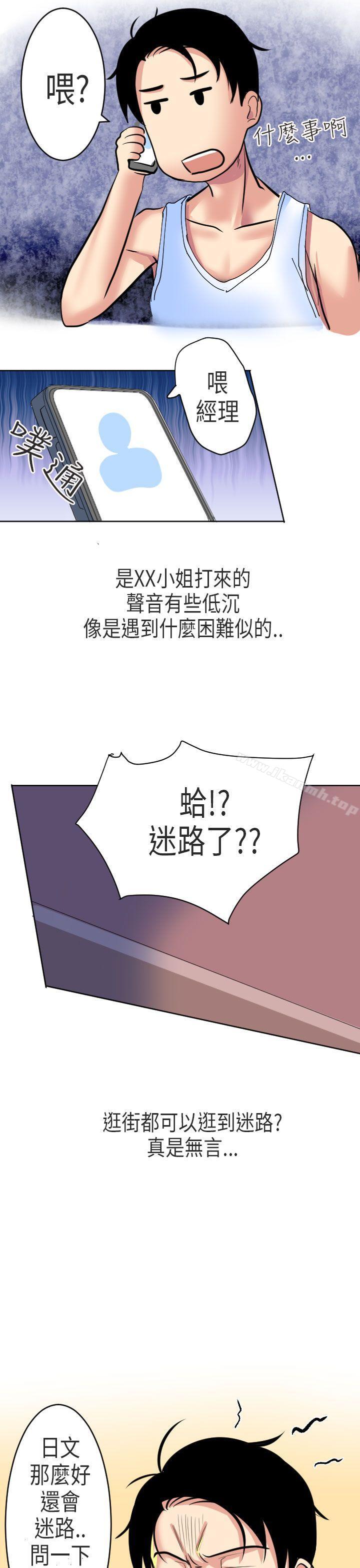 韩漫H漫画 秘密Story第二季  - 点击阅读 第二季 到日本出差时的秘密(下) 21