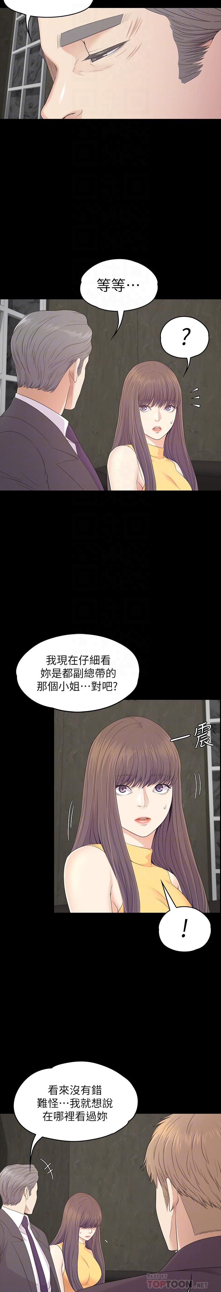 漫画韩国 江南羅曼史   - 立即阅读 第86話-洪會長的執著第4漫画图片