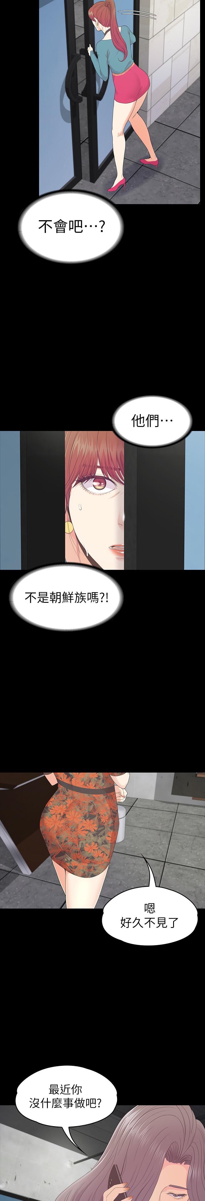 韩漫H漫画 江南罗曼史  - 点击阅读 第86话-洪会长的执着 24