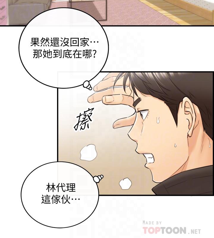 漫画韩国 正妹小主管   - 立即阅读 第29話-拯救她的最後機會第4漫画图片