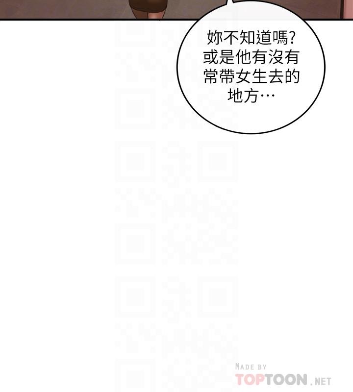 正妹小主管 在线观看 第29話-拯救她的最後機會 漫画图片6