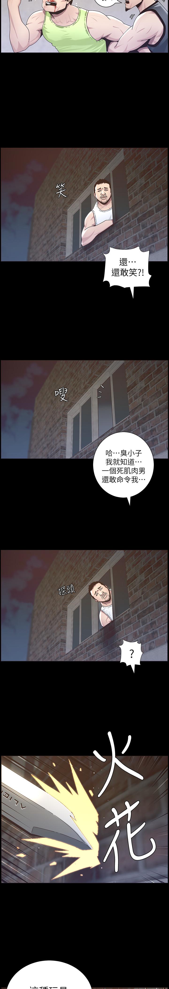 姊妹與繼父漫画 免费阅读 第44话-难道我对爸爸... 11.jpg