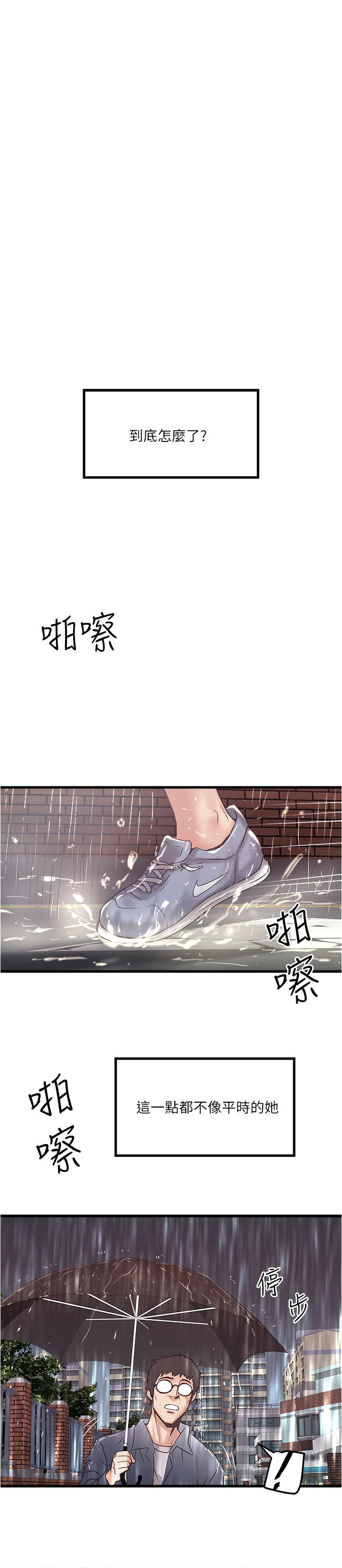 韩漫H漫画 下女,初希  - 点击阅读 第59话-因为嫉妒而挑战 1