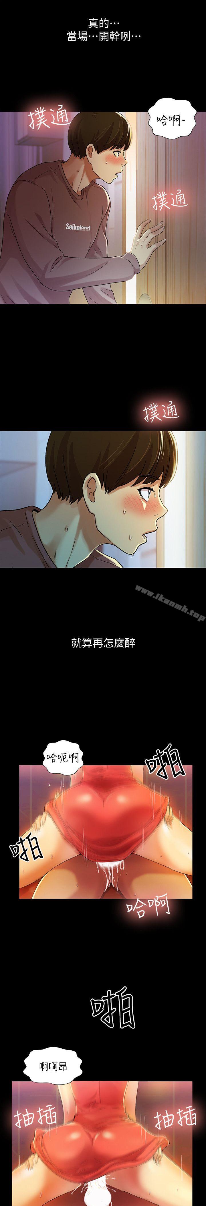 朋友, 女朋友 在线观看 第5話-趁朋友去廁所的時候偷偷來 漫画图片27