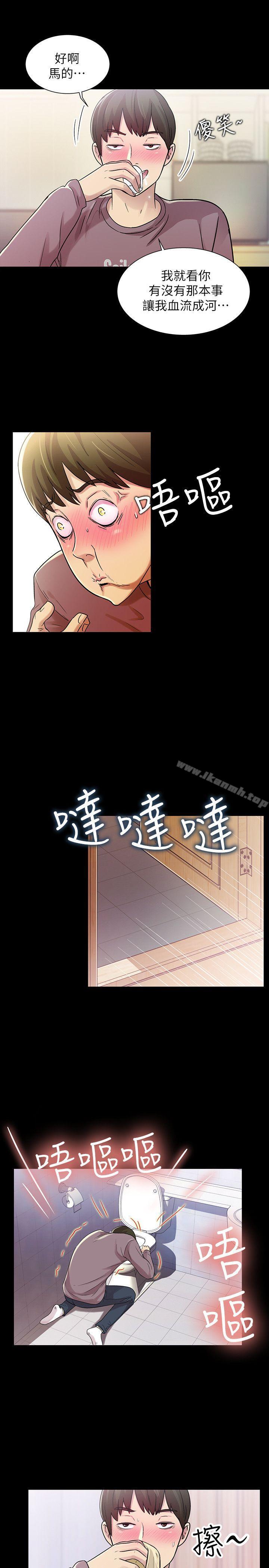 韩漫H漫画 朋友, 女朋友  - 点击阅读 第5话-趁朋友去厕所的时候偷偷来 18