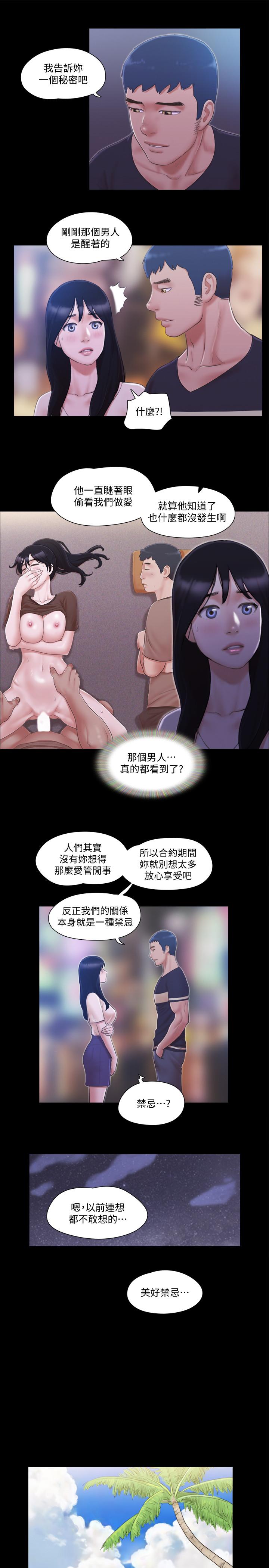 韩漫H漫画 协议换爱  - 点击阅读 第34话-在眼前上演的好戏 19