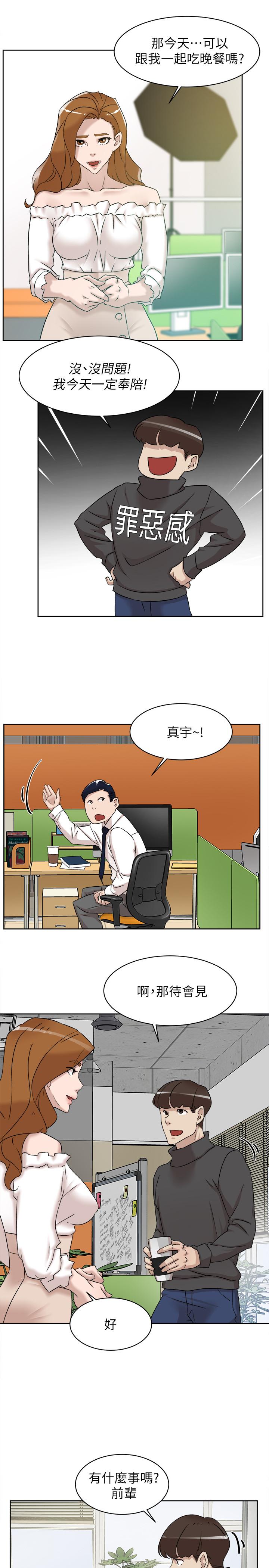 她的高跟鞋 在线观看 第116話-隻做一次不夠 漫画图片27