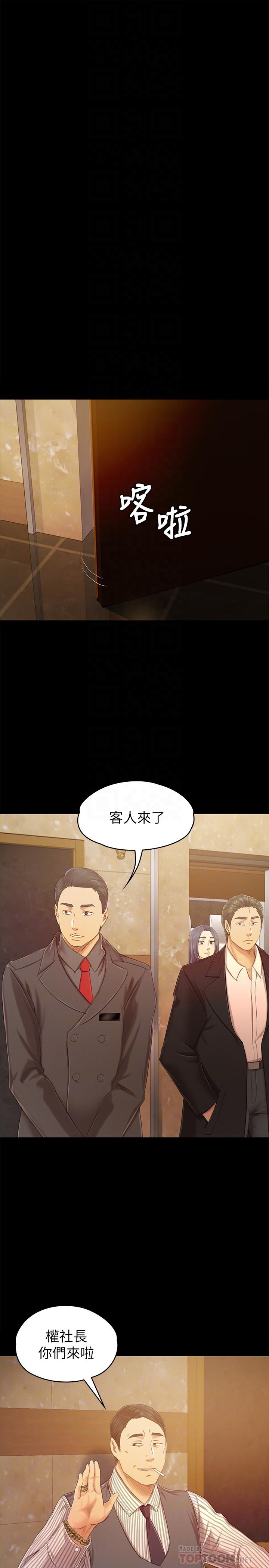 KTV情人 在线观看 第80話-危險的捷徑 漫画图片12