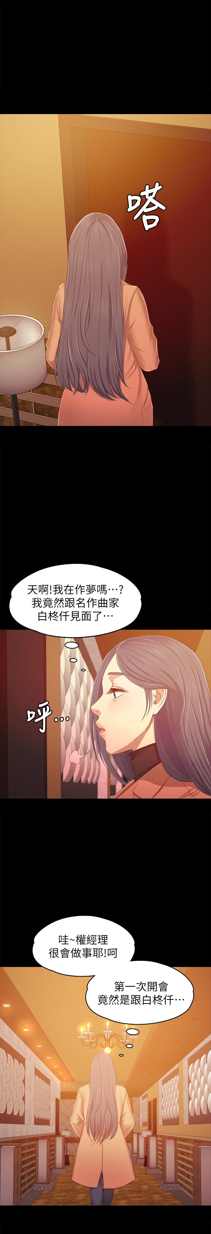 漫画韩国 KTV情人   - 立即阅读 第80話-危險的捷徑第29漫画图片
