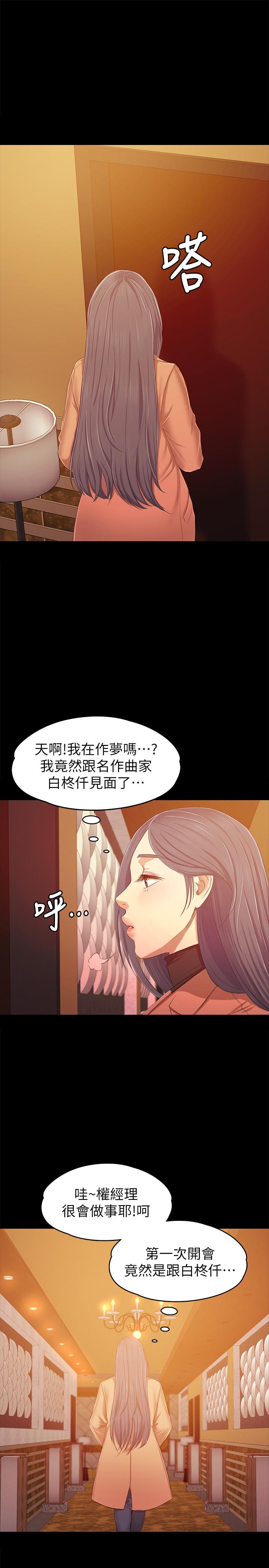 KTV情人 在线观看 第80話-危險的捷徑 漫画图片29