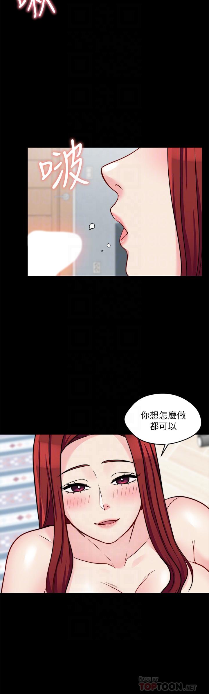 韩漫H漫画 大嫂,哥哥的女人  - 点击阅读 第20话-这么美味的嫂子被哥独享 14