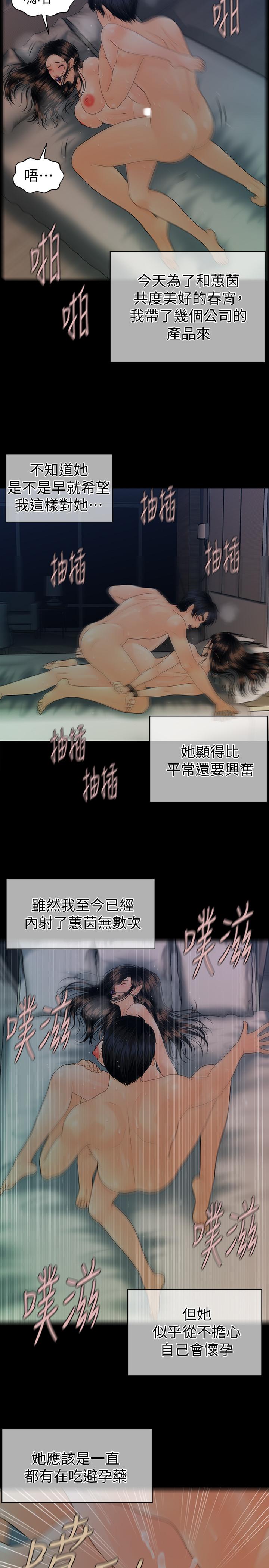 漫画韩国 秘書的潛規則   - 立即阅读 第74話-口爆她第17漫画图片