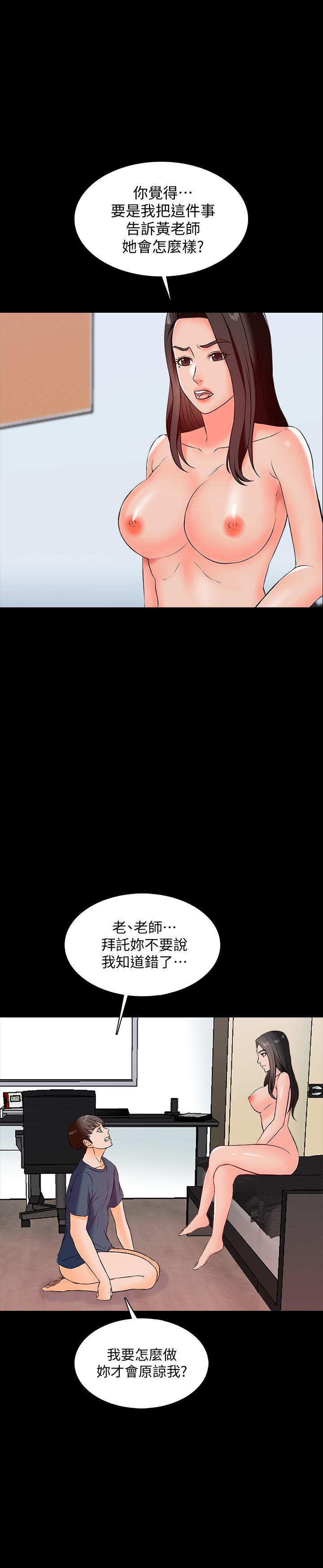 家教老師漫画 免费阅读 第15话-期待已久的奖励时间 44.jpg