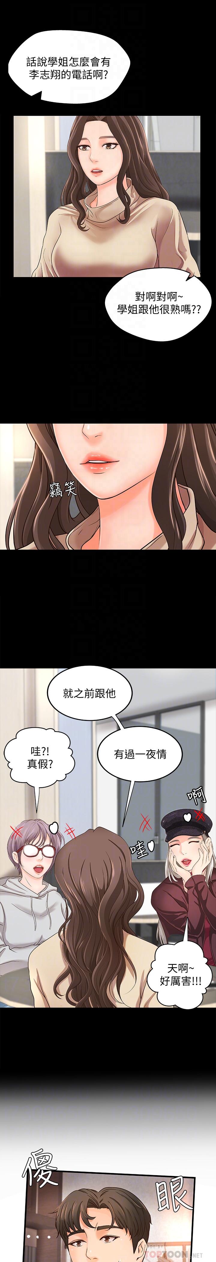 韩漫H漫画 御姐的实战教学  - 点击阅读 第8话-实战教学正式开始 10