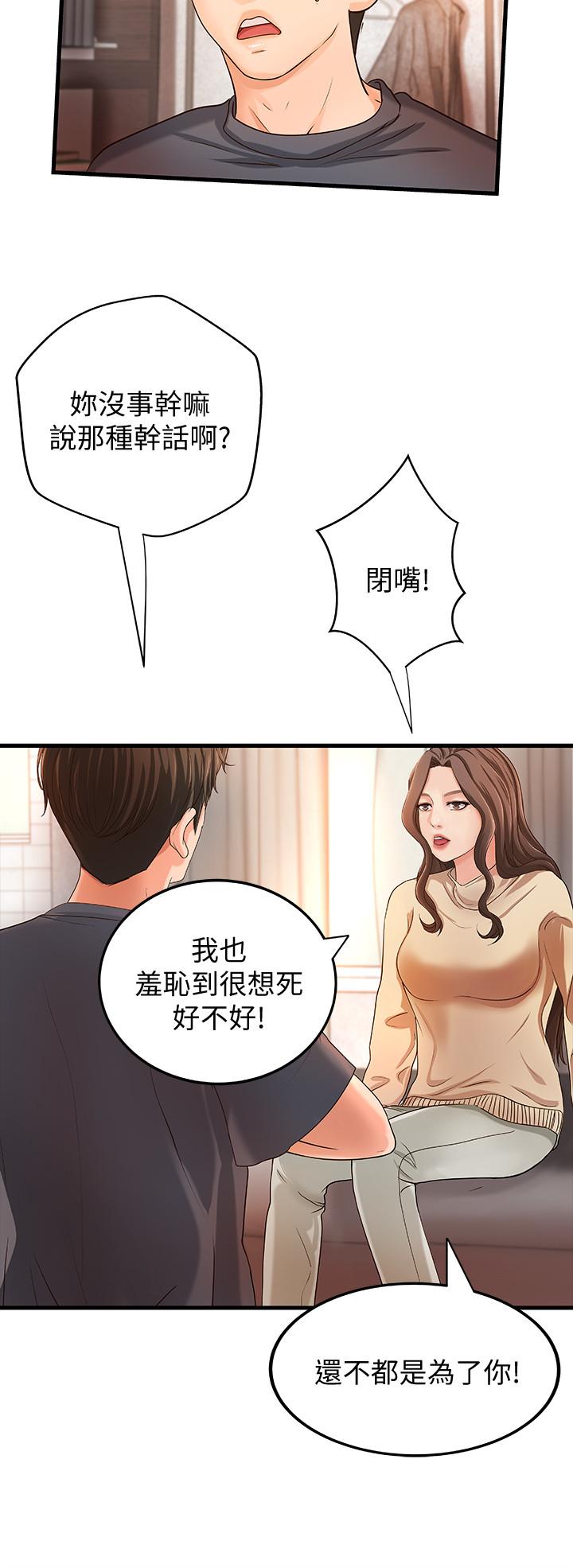 漫画韩国 禦姐的實戰教學   - 立即阅读 第8話-實戰教學正式開始第11漫画图片