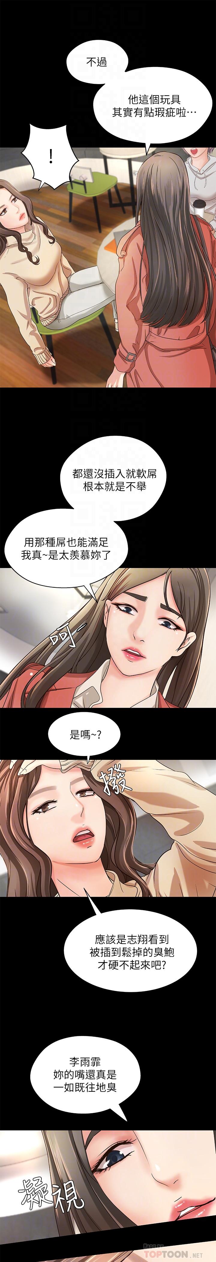 禦姐的實戰教學 在线观看 第8話-實戰教學正式開始 漫画图片18