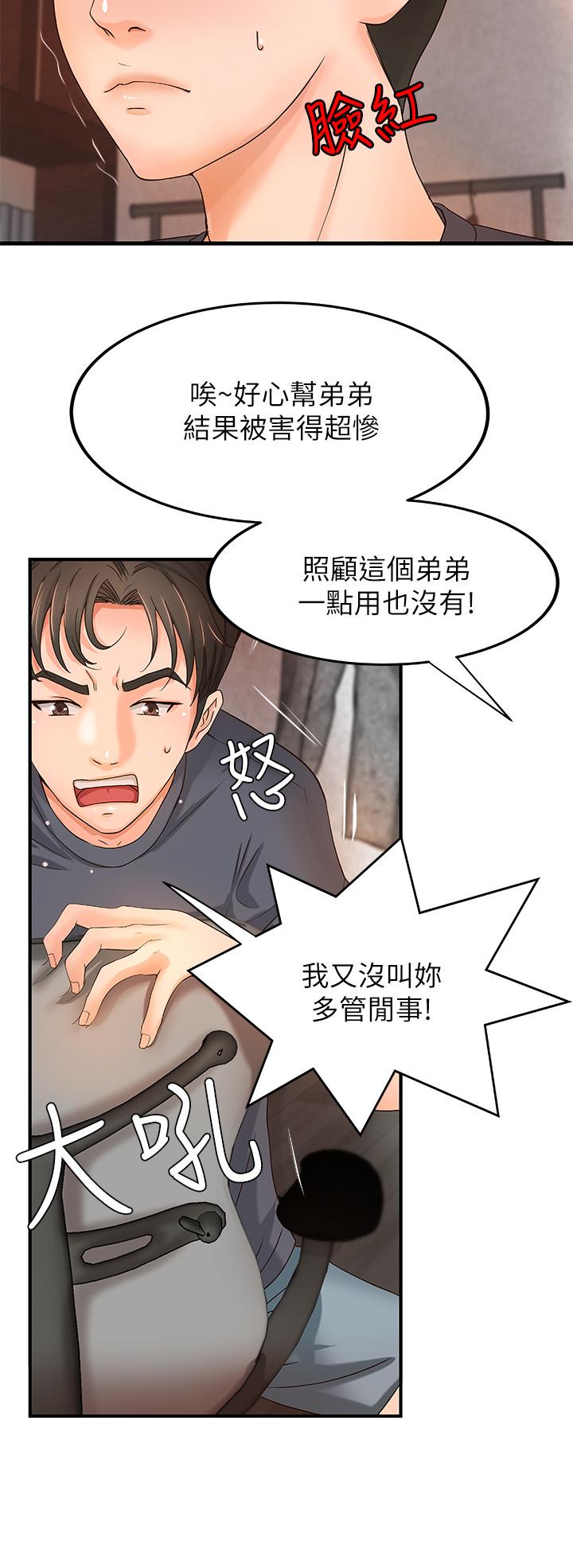 御姐的實戰教學漫画 免费阅读 第8话-实战教学正式开始 27.jpg