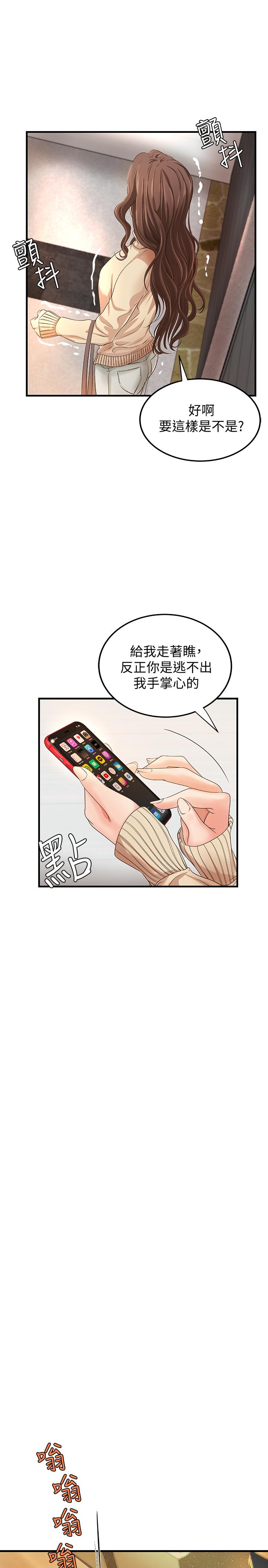 韩漫H漫画 御姐的实战教学  - 点击阅读 第8话-实战教学正式开始 32