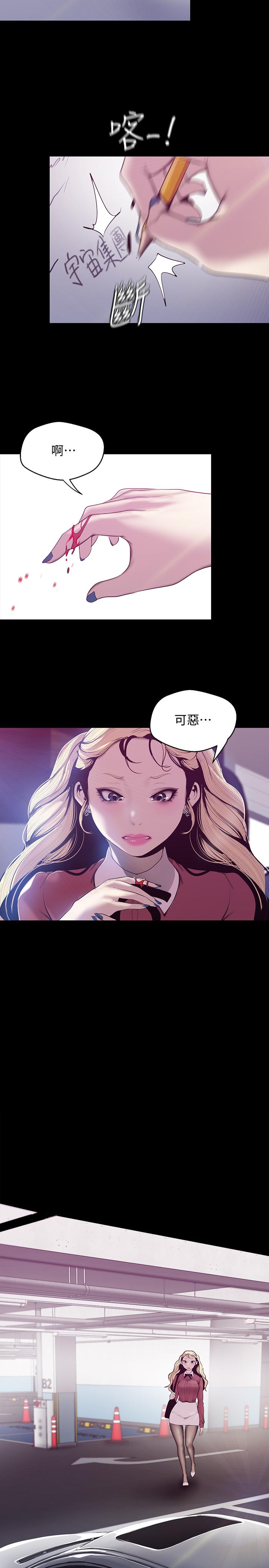 美麗新世界 在线观看 第64話-豪承的孤註一擲 漫画图片26