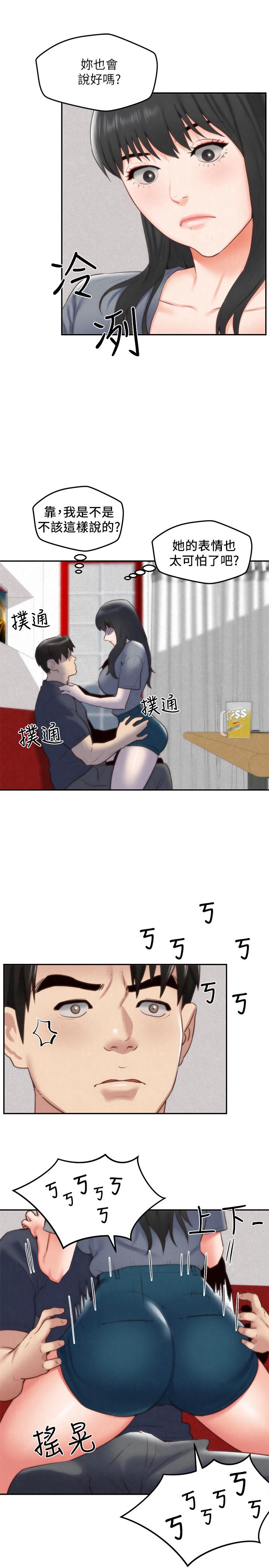 朋友的姐姐 在线观看 第32話-被打動的智紓姐 漫画图片9