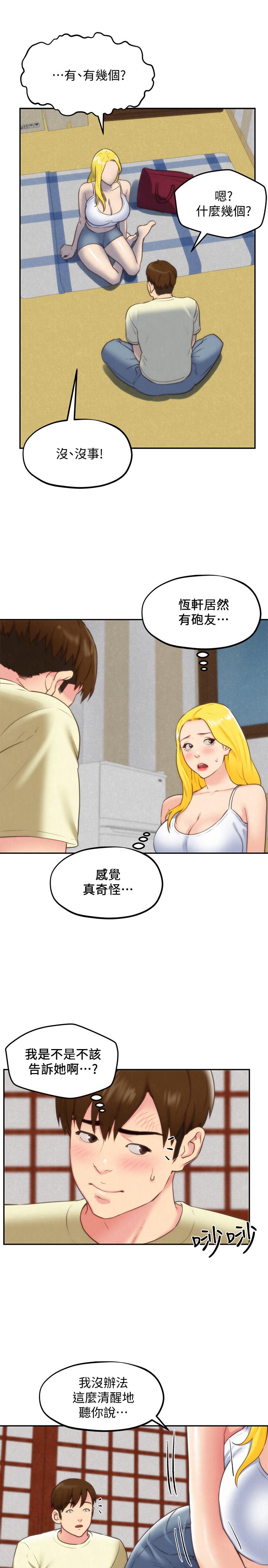 朋友的姐姐 在线观看 第32話-被打動的智紓姐 漫画图片19