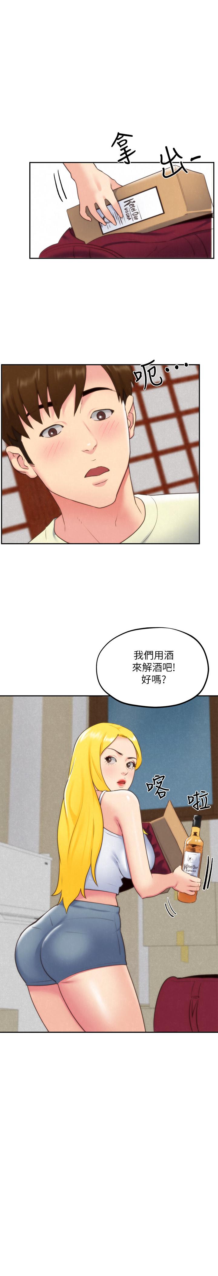 朋友的姐姐 在线观看 第32話-被打動的智紓姐 漫画图片21