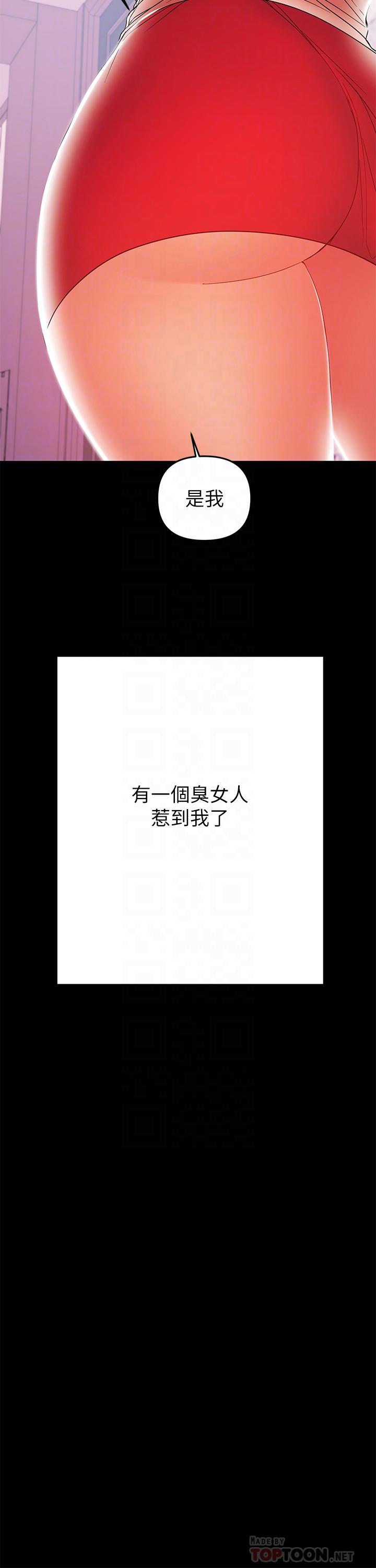 韩漫H漫画 兼职奶妈  - 点击阅读 第26话-我会离婚，再跟你结婚 6