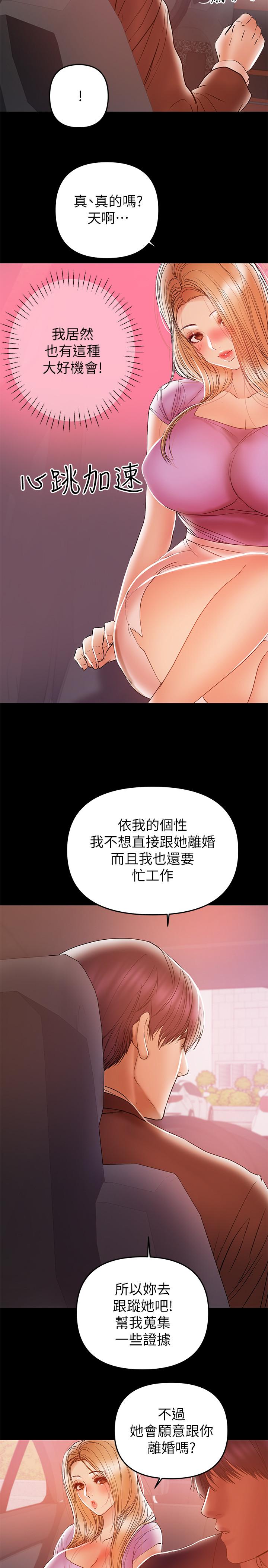 韩漫H漫画 兼职奶妈  - 点击阅读 第26话-我会离婚，再跟你结婚 26