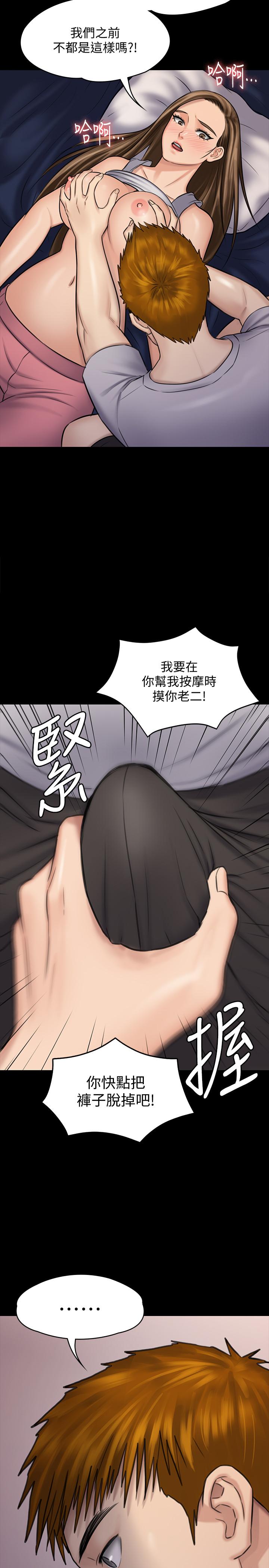 傀儡漫画 免费阅读 第119话-对俊彪掉以轻心的刘氏父女 2.jpg