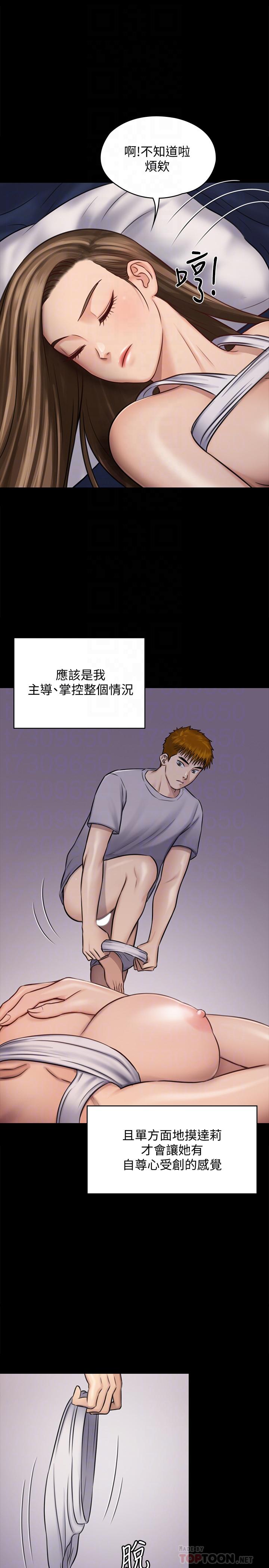 漫画韩国 傀儡   - 立即阅读 第119話-對俊彪掉以輕心的劉氏父女第6漫画图片