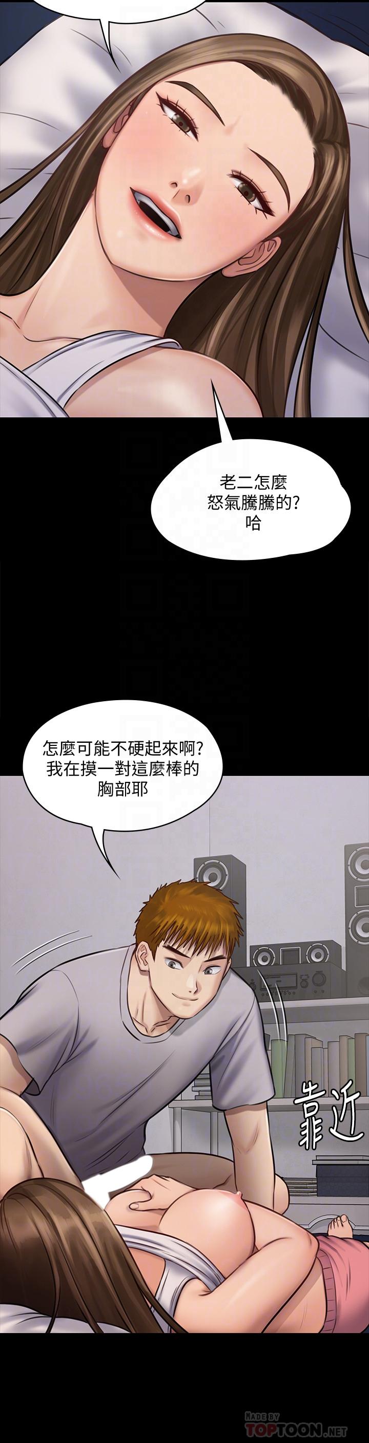 漫画韩国 傀儡   - 立即阅读 第119話-對俊彪掉以輕心的劉氏父女第8漫画图片