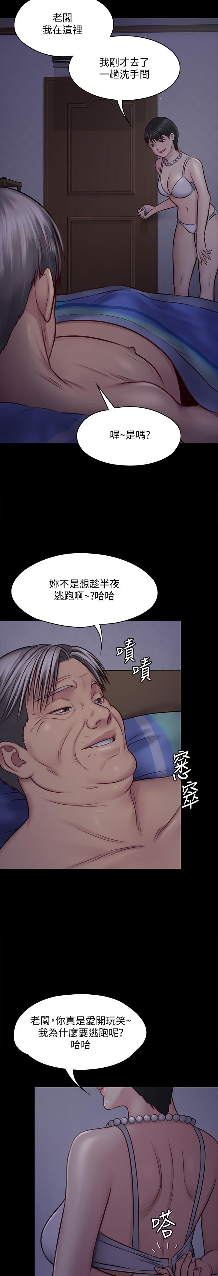 漫画韩国 傀儡   - 立即阅读 第119話-對俊彪掉以輕心的劉氏父女第11漫画图片