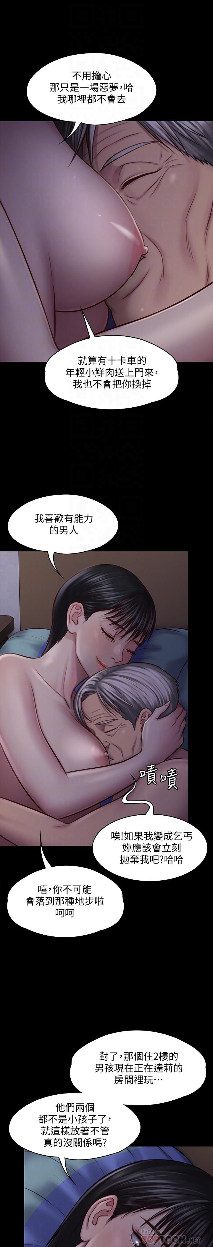 漫画韩国 傀儡   - 立即阅读 第119話-對俊彪掉以輕心的劉氏父女第14漫画图片
