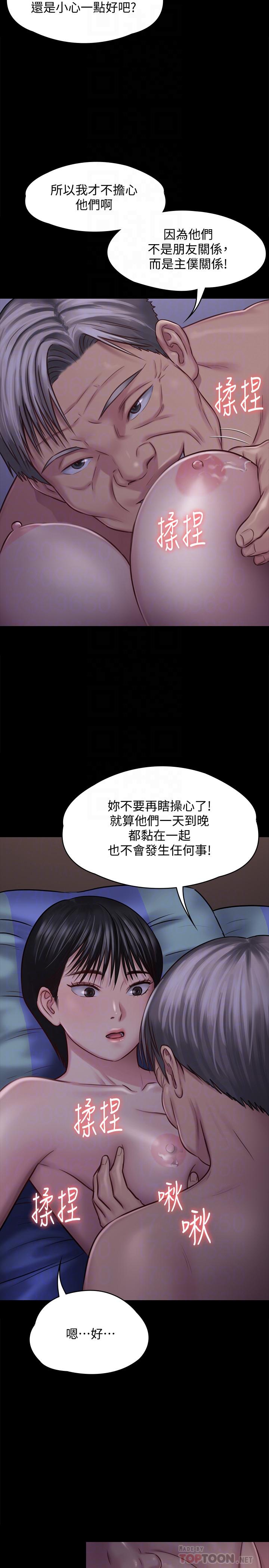 漫画韩国 傀儡   - 立即阅读 第119話-對俊彪掉以輕心的劉氏父女第16漫画图片